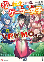 画像をギャラリービューアに読み込む, #蒼尊 #猫に転生したけど、暇なのでゲーマー女１
