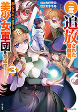画像をギャラリービューアに読み込む, #南野雪花 #二度追放された冒険者、激レアスキル駆３
