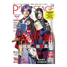 画像をギャラリービューアに読み込む, Ｐｒｉｎｃｅ　ｏｆ　ＳＴＡＧＥ　　１４
