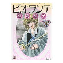 画像をギャラリービューアに読み込む, ビオランテ　下
