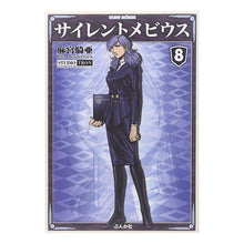 画像をギャラリービューアに読み込む, サイレントメビウス　　　８
