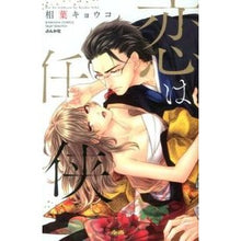 画像をギャラリービューアに読み込む, 恋は任侠
