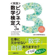 画像をギャラリービューアに読み込む, 〈実践〉ビジネス数学検定３級
