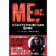 画像をギャラリービューアに読み込む, ＫＩＳＳジーン・シモンズのミー・インク
