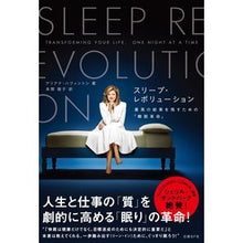 Load image into Gallery viewer, スリープ・レボリューション　最高の結果を
