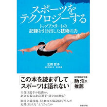 画像をギャラリービューアに読み込む, スポーツをテクノロジーする　トップアスリ
