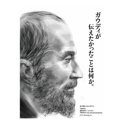 ＃井上　雄彦 ＃ｐｅｐｉｔａ　新装版　井上雄彦ｍｅｅｔｓ ｲﾉｳｴﾀｹﾋｺ :9784822260743