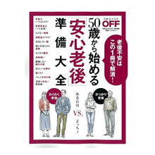 画像をギャラリービューアに読み込む, ５０歳から始める「安心老後」準備大全

