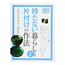 画像をギャラリービューアに読み込む, 持たない暮らしと片付けの作法
