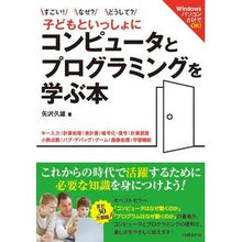画像をギャラリービューアに読み込む, コンピュータとプログラミングを学ぶ本
