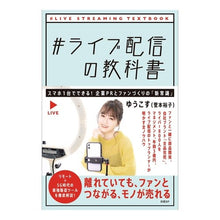 画像をギャラリービューアに読み込む, ＃ライブ配信の教科書
