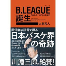 画像をギャラリービューアに読み込む, Ｂ．ＬＥＡＧＵＥ誕生
