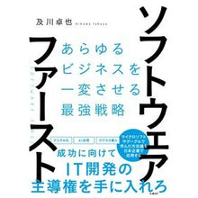 画像をギャラリービューアに読み込む, ソフトウェア・ファースト　あらゆるビジネ
