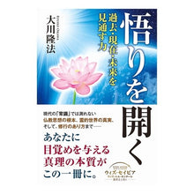画像をギャラリービューアに読み込む, 悟りを開く－過去・現在・未来を見通す力－ Achieving enlightenment - the power to see past, present and future
