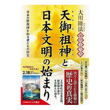画像をギャラリービューアに読み込む, 天御祖神と日本文明の始まり　超古代リーデ
