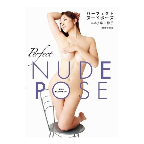 パーフェクトヌードポーズｍｏ　小早川怜子