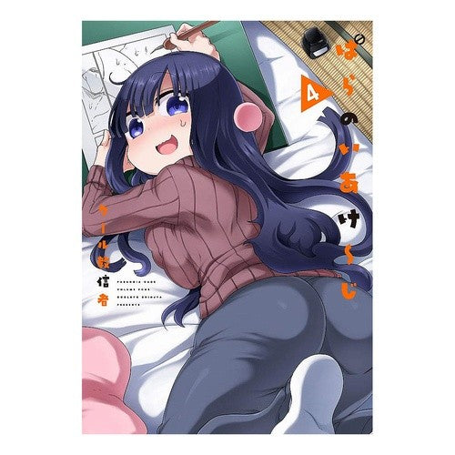 ぱらのいあけ～じ　　　４ cool cultists Paranoi Ake-ji 4