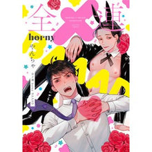 Load image into Gallery viewer, 全メ連　ｈｏｒｎｙ　ＢＡＡＡＤ
