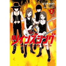 画像をギャラリービューアに読み込む, ツインズシング　　　２
