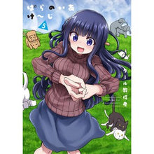 画像をギャラリービューアに読み込む, ぱらのいあけ～じ　　　５ cool cultists
