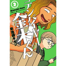画像をギャラリービューアに読み込む, テンバイヤー金木くん　　　２
