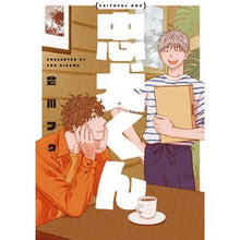 画像をギャラリービューアに読み込む, 忠犬くん
