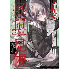 画像をギャラリービューアに読み込む, 怪鼠一見帳・花札　　　２
