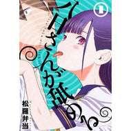 八日さんが舐める　　　１