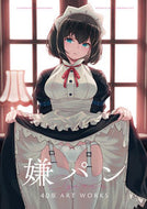 #ジーオーティー #嫌パン４０原ＡＲＴＷＯＲＫＳ