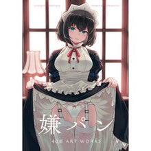 画像をギャラリービューアに読み込む, 嫌パン　４０原ＡＲＴ　ＷＯＲＫＳ
