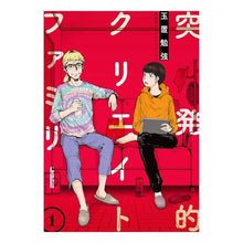 画像をギャラリービューアに読み込む, 突発的クリエイトファミリー　１
