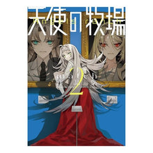 画像をギャラリービューアに読み込む, 天使の牧場　ｍａｔｃｈ作品集　２
