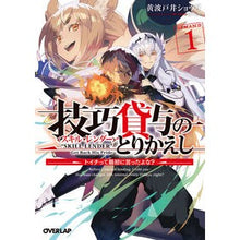 画像をギャラリービューアに読み込む, 技巧貸与のとりかえし　　　１～トイチって
