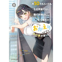 画像をギャラリービューアに読み込む, 月５０万もらっても生き甲斐のない隣の　３
