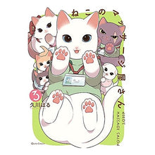 画像をギャラリービューアに読み込む, ねこのマッサージ屋さん　　　３
