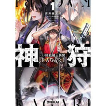 画像をギャラリービューアに読み込む, 神狩　　　１　上　絶戦穢土異聞 Kentaro Yasui
