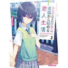 画像をギャラリービューアに読み込む, 主人公にはなれない僕らの妥協から始め　２
