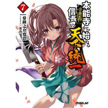 画像をギャラリービューアに読み込む, 本能寺から始める信長との天下統一　　　７
