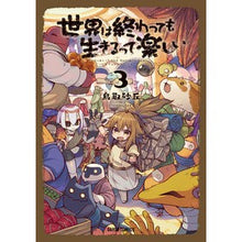 画像をギャラリービューアに読み込む, 世界は終わっても生きるって楽しい　　　３
