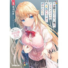 画像をギャラリービューアに読み込む, 一生働きたくない俺が、クラスメイトの　１
