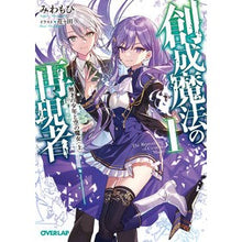 画像をギャラリービューアに読み込む, 創成魔法の再現者　　　１　無才の少年と空
