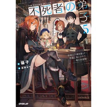 画像をギャラリービューアに読み込む, 不死者の弟子　　　５～邪神の不興を買って
