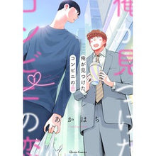 画像をギャラリービューアに読み込む, 俺が見つけた、コンビニの恋　　　１
