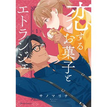 画像をギャラリービューアに読み込む, 恋するお菓子とエトランジェ　　　１
