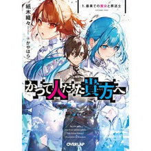 画像をギャラリービューアに読み込む, かつて人だった貴方へ　　　１　最果ての魔

