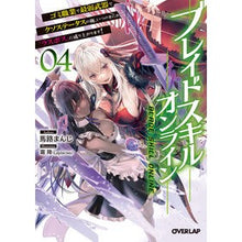画像をギャラリービューアに読み込む, ブレイドスキル・オンライン　　　４
