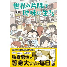 画像をギャラリービューアに読み込む, 世界の片隅で地味に生きる
