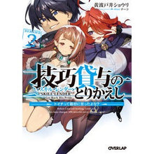 画像をギャラリービューアに読み込む, 技巧貸与のとりかえし　　　２～トイチって
