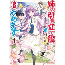 画像をギャラリービューアに読み込む, 姉の引き立て役に徹してきましたが、今　１

