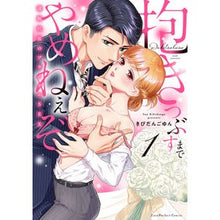画像をギャラリービューアに読み込む, 抱きつぶすまでやめねぇぞ～凄腕社長の　１
